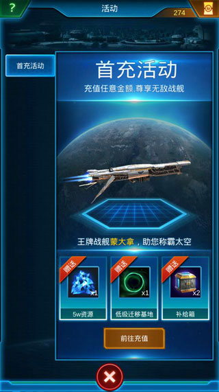 银河战舰 银河战舰