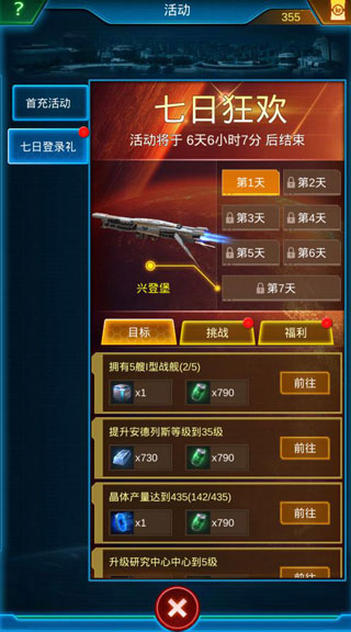 银河战舰 银河战舰