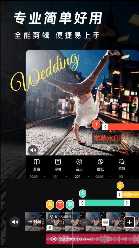 爱剪辑图集展示