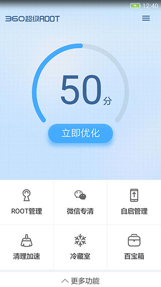 360超级root 360超级root