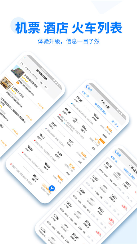 美亚商旅图集展示