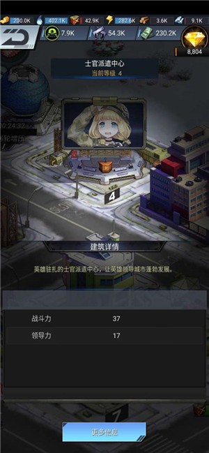 末日帝国手游