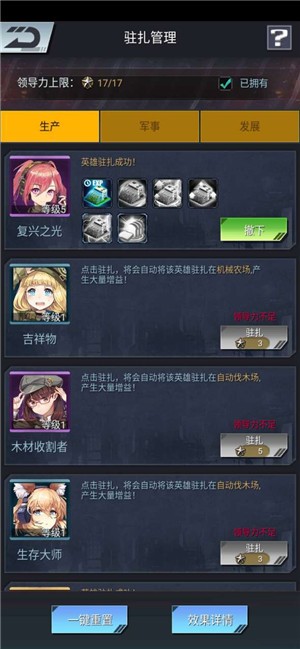 末日帝国手游