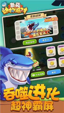 奇葩动物派对图集展示