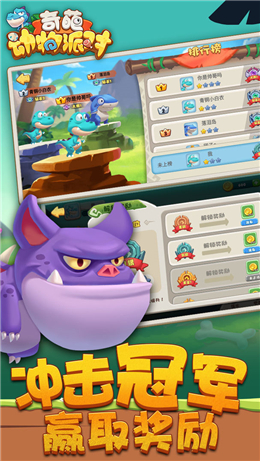 奇葩动物派对图集展示