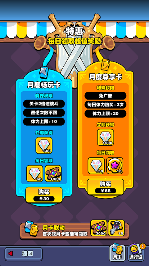 挡不住的胜利 挡不住的胜利