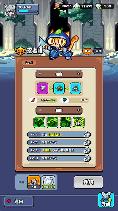挡不住的胜利 挡不住的胜利