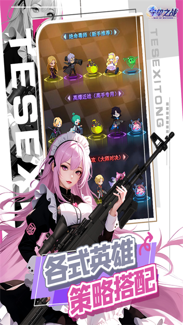 守望之战手游图集展示