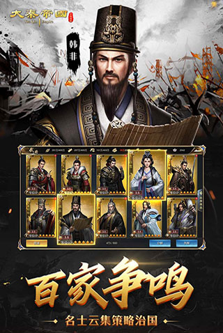 大秦帝国之帝国烽烟官方版 大秦帝国之帝国烽烟官方版