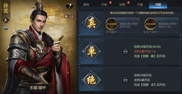 大秦帝国之帝国烽烟官方版 大秦帝国之帝国烽烟官方版