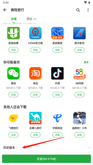 豌豆荚 豌豆荚