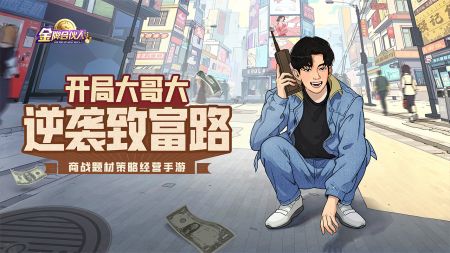 金牌合伙人图集展示