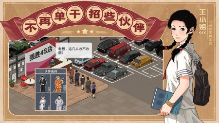 金牌合伙人图集展示