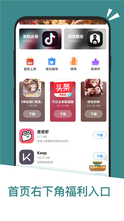 应用汇 应用汇
