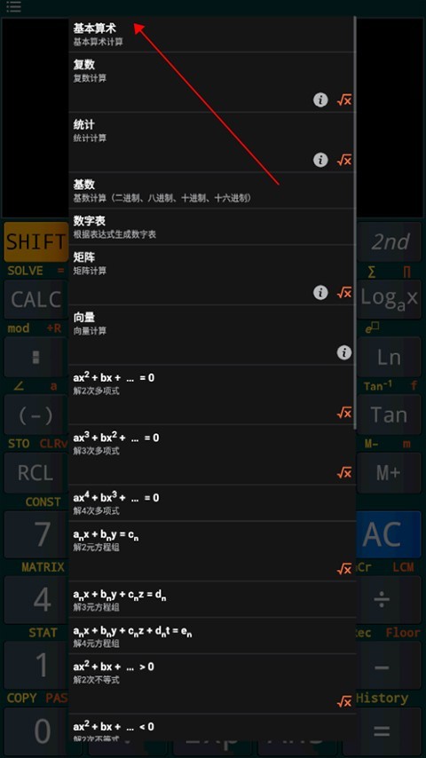 卡西欧计算器