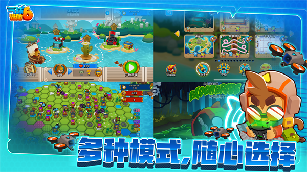 猴子塔防6最新版 猴子塔防6最新版