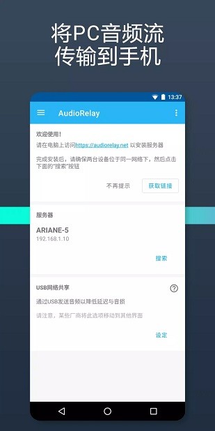 AudioRelay AudioRelay