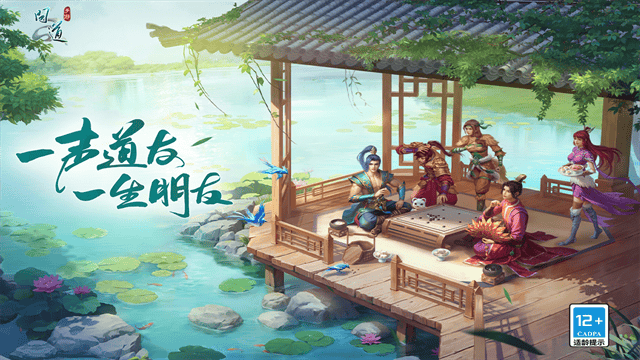 问道官服图集展示