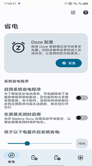 Battery Guru Battery Guru