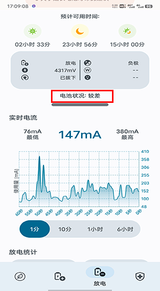 Battery Guru Battery Guru