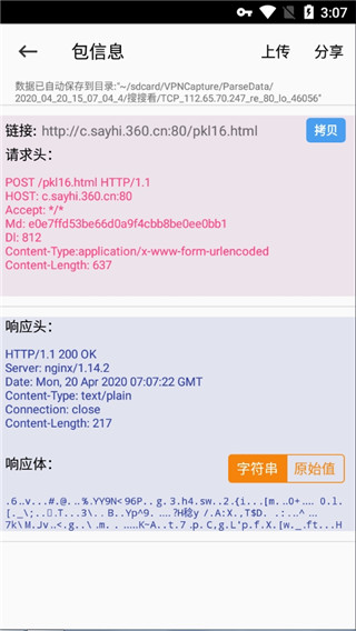 NetKeeper图集展示