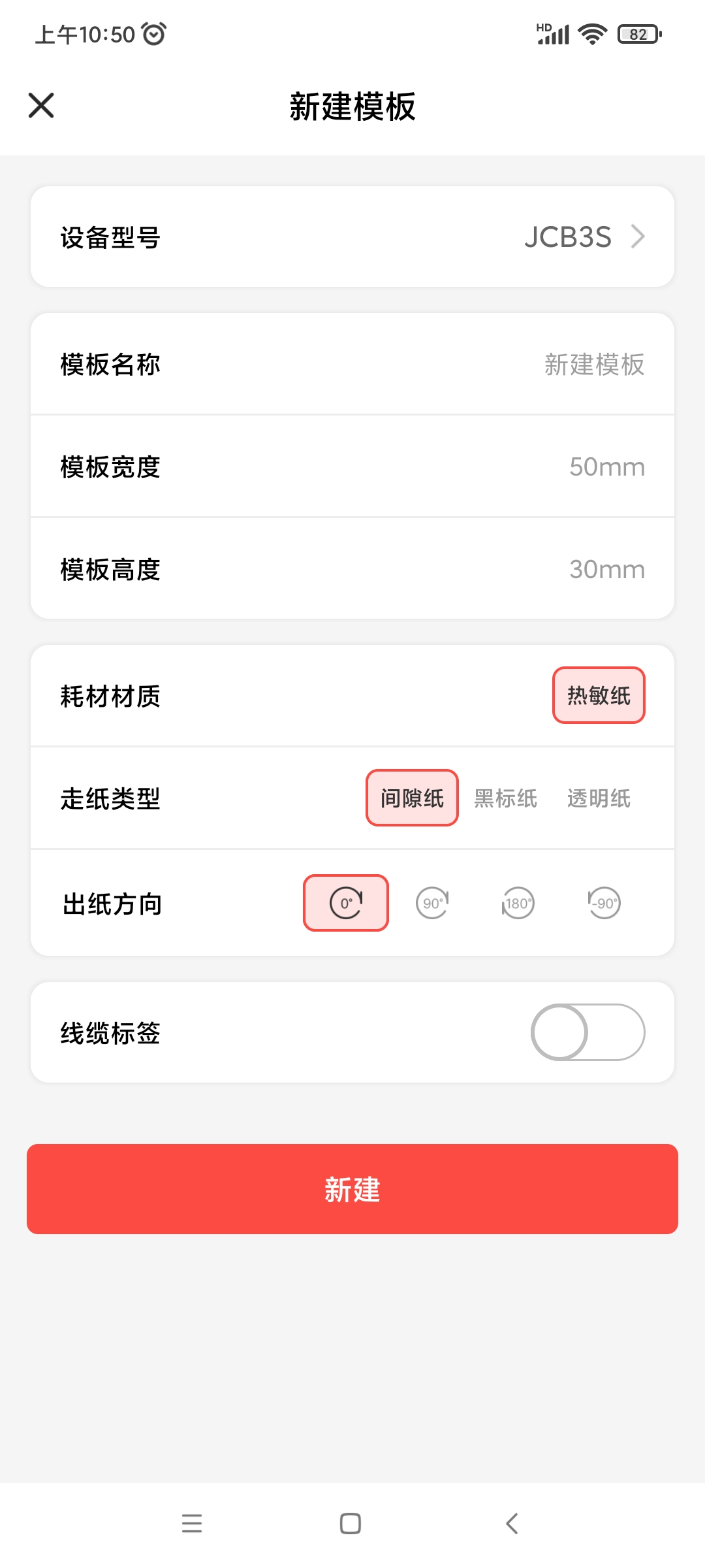 精臣云打印 精臣云打印
