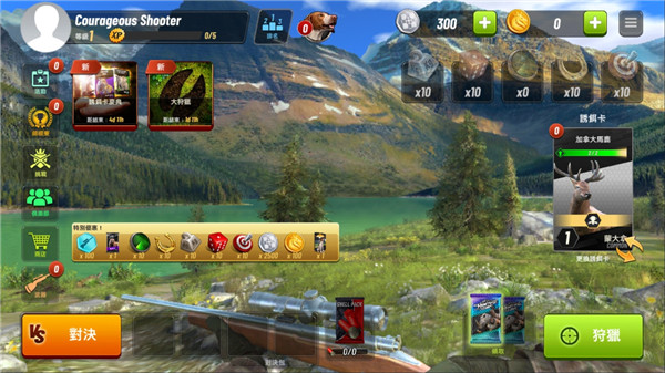 狩猎冲突图集展示