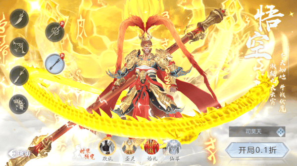 五行降妖师手游