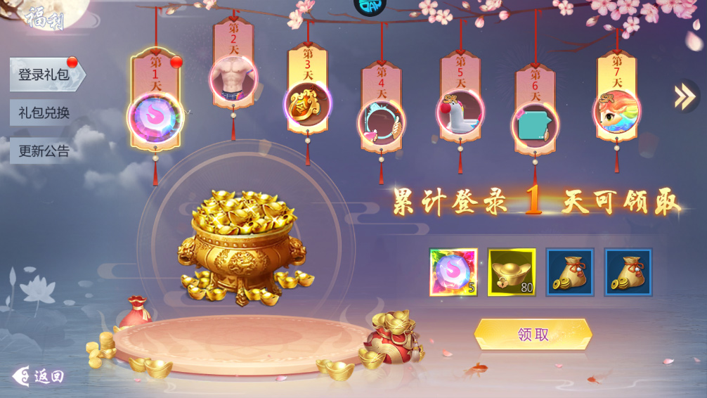 五行降妖师手游