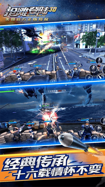 抢滩登陆3D官方版 抢滩登陆3D官方版