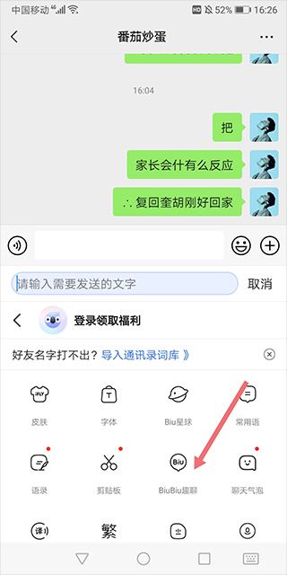 biubiu键盘 biubiu键盘