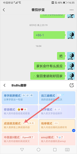 biubiu键盘 biubiu键盘