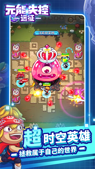 元能失控远征图集展示