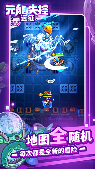 元能失控远征图集展示