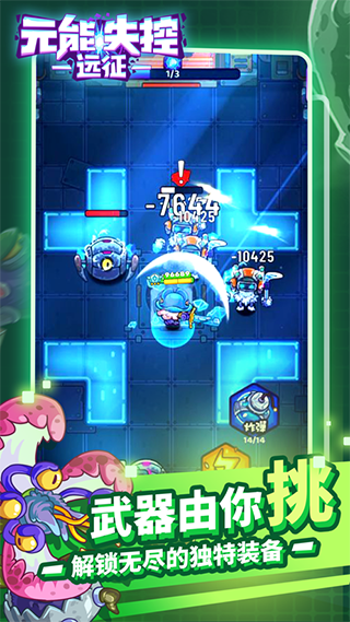 元能失控远征图集展示