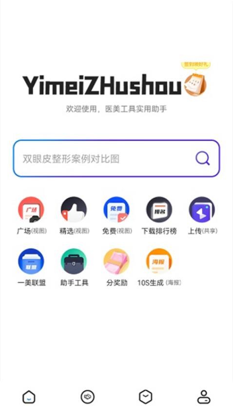 一美助手 一美助手