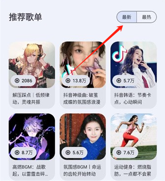 音乐适配 音乐适配