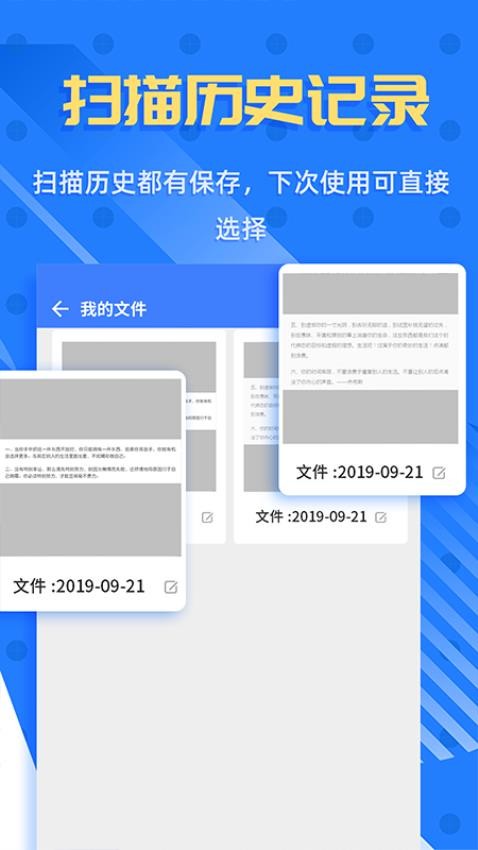 拍照识字