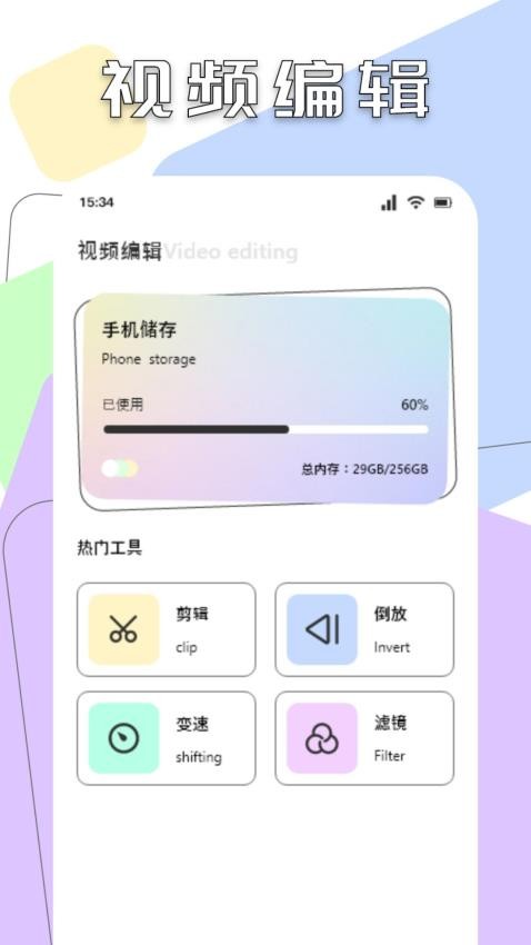 柚子fun影视播放器 柚子fun影视播放器