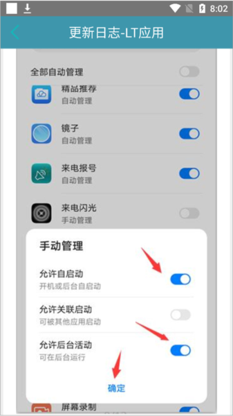来电闪光 来电闪光