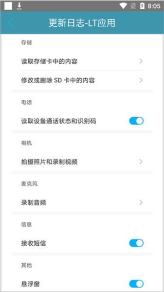 来电闪光 来电闪光