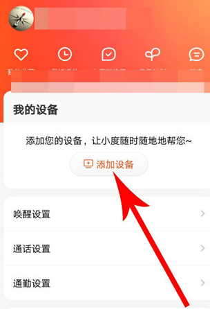 小度在家 小度在家