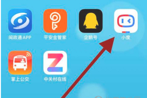 小度在家 小度在家