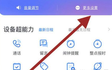 小度在家 小度在家