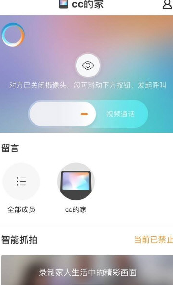 小度在家 小度在家