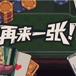 再来一张安卓版免费下载v1.0a-再来一张下载手机版