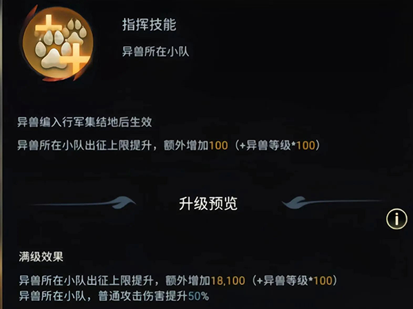 野兽领主新世界手游