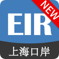 上港eir无纸化app最新版2026下载v5.0.12-上港eir无纸化官网下载安装