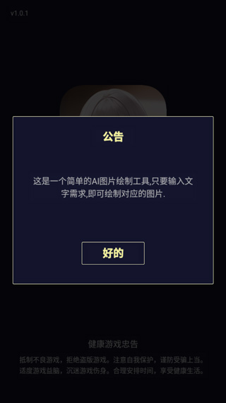 二次元头像生成器 二次元头像生成器