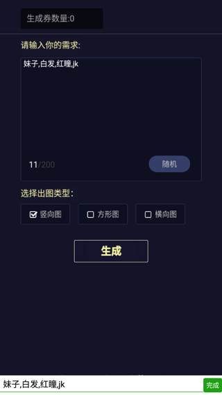 二次元头像生成器 二次元头像生成器